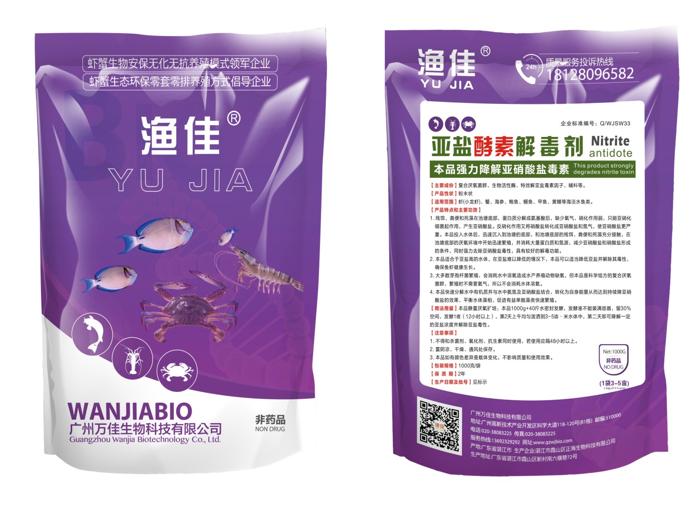 亞鹽酵素解毒劑