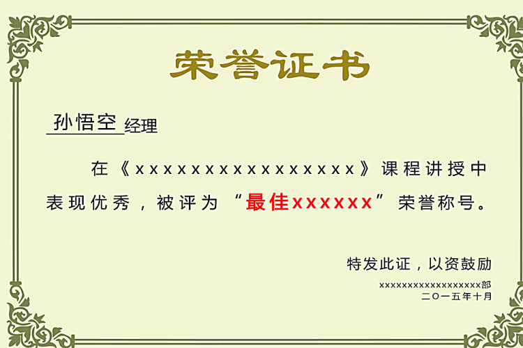榮譽(yù)證書(shū)1