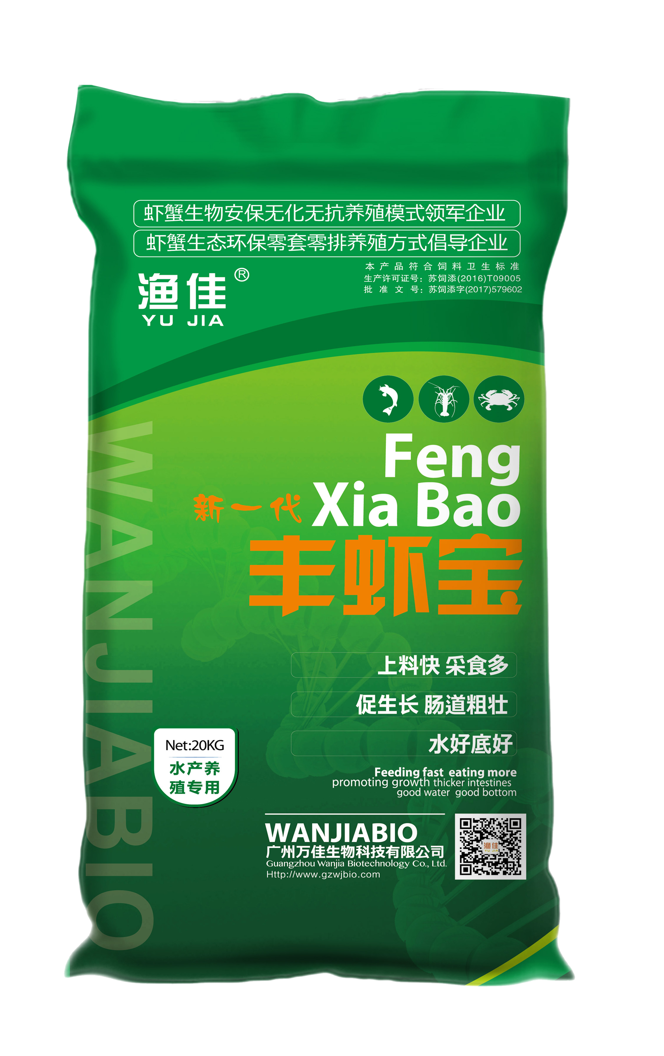 新一代豐蝦寶