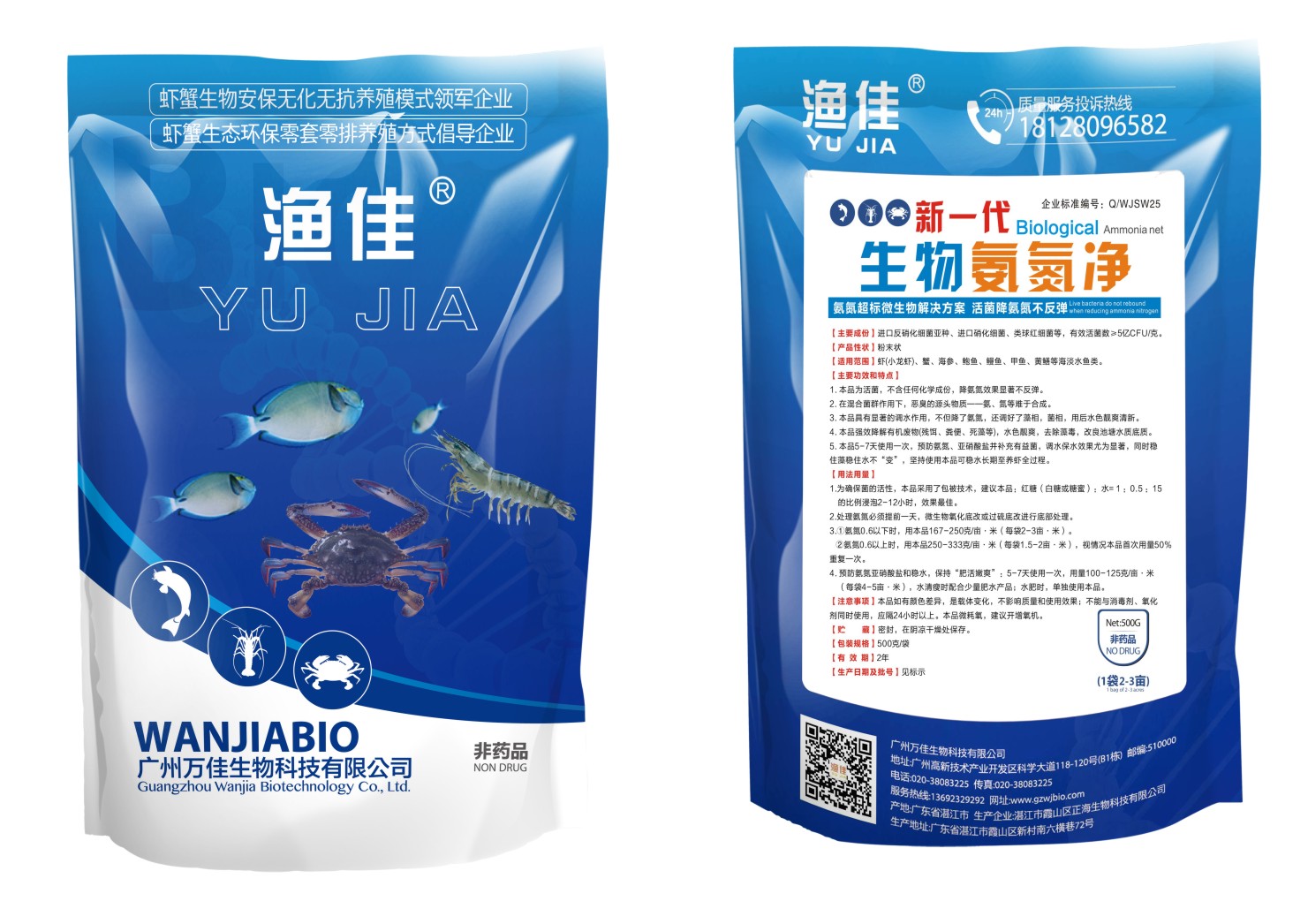 氨氮終于可以根治了！