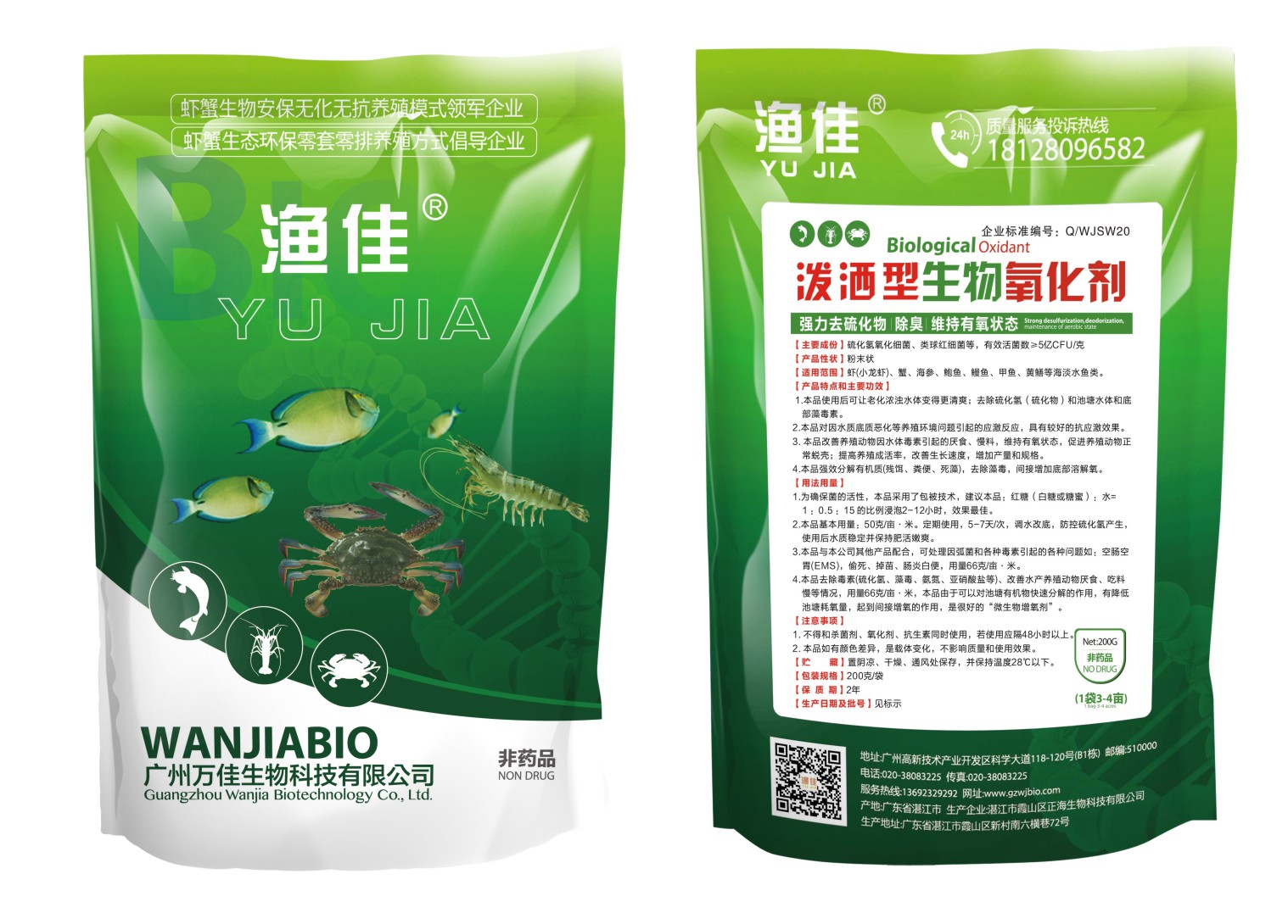 硫化氫終于可以根治了！