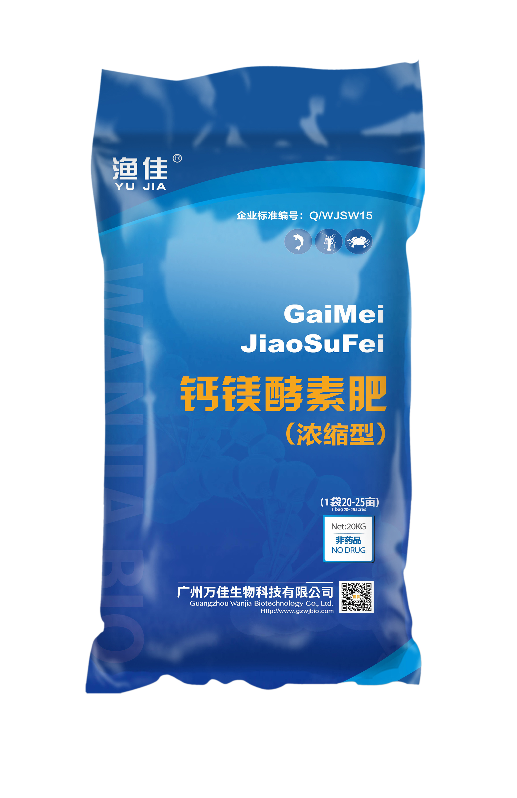 鈣鎂酵素肥
